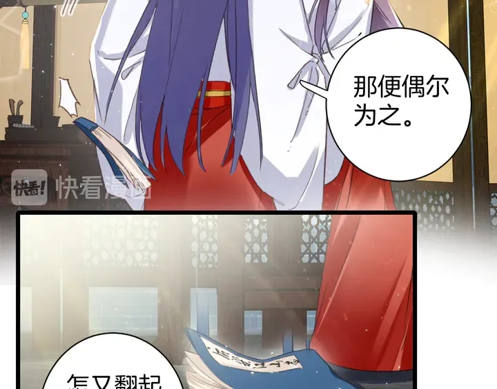 第14话 怀疑武威侯 第19页