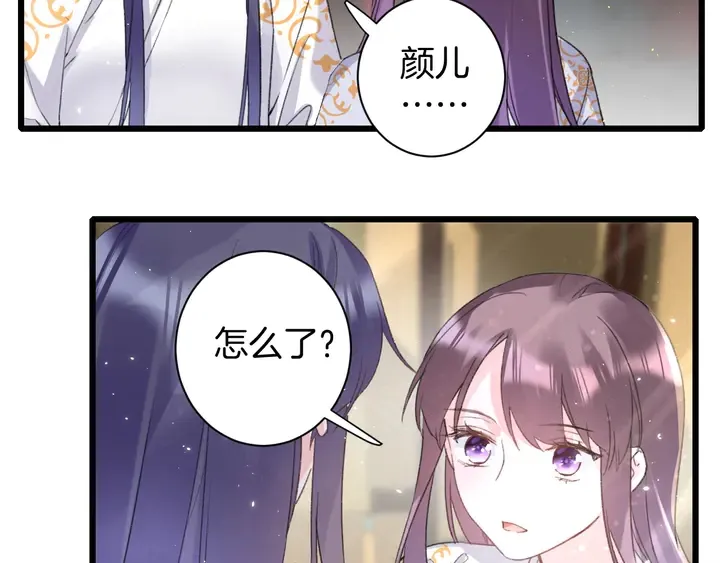 第14话 怀疑武威侯 第24页