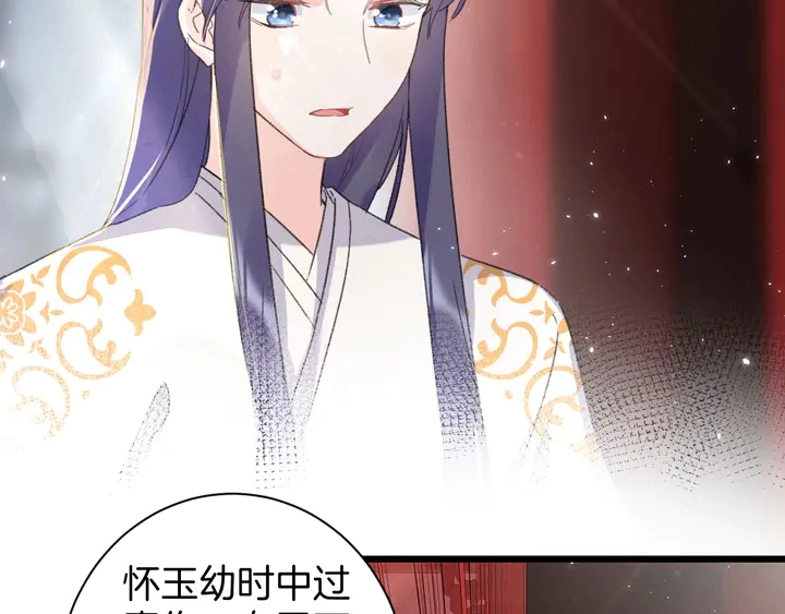 第14话 怀疑武威侯 第26页