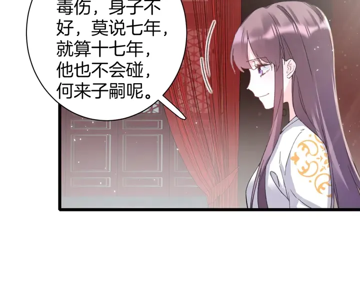 第14话 怀疑武威侯 第27页