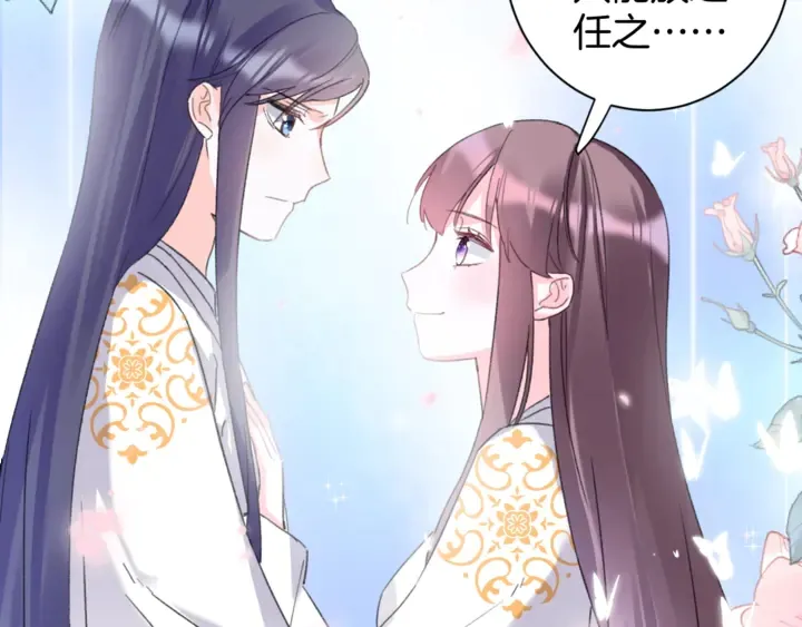 第14话 怀疑武威侯 第30页