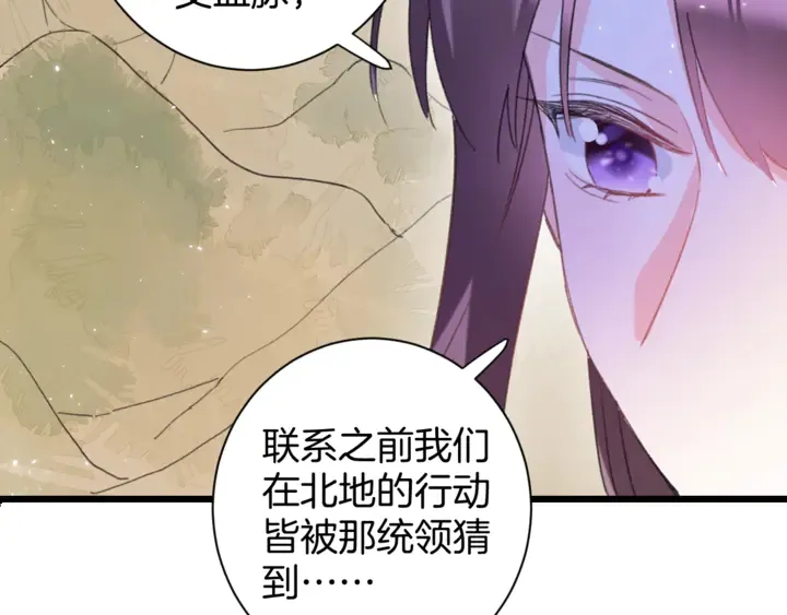 第14话 怀疑武威侯 第36页