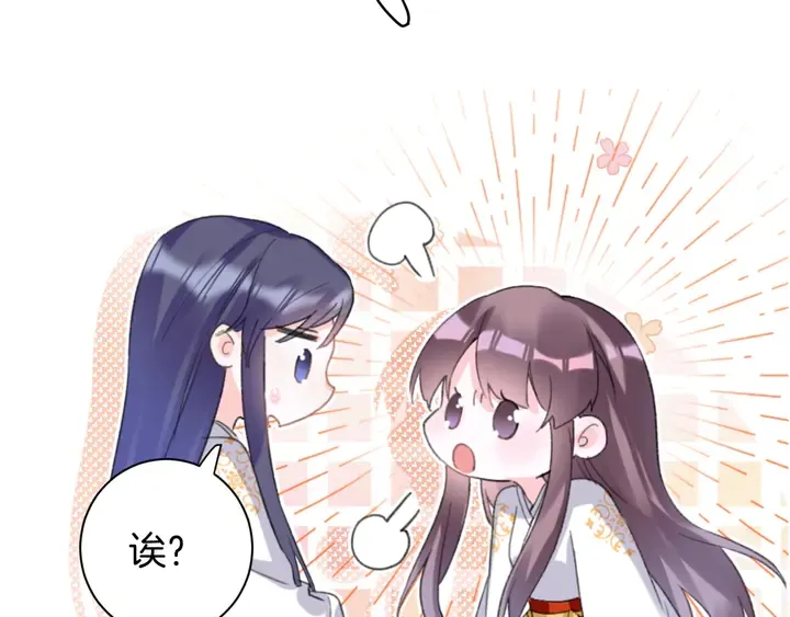 第14话 怀疑武威侯 第42页
