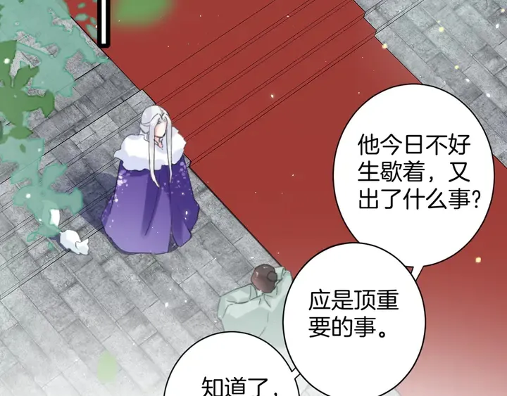 第14话 怀疑武威侯 第48页