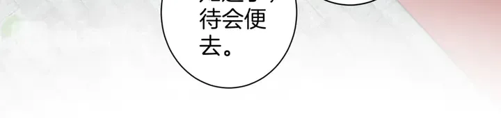 第14话 怀疑武威侯 第49页