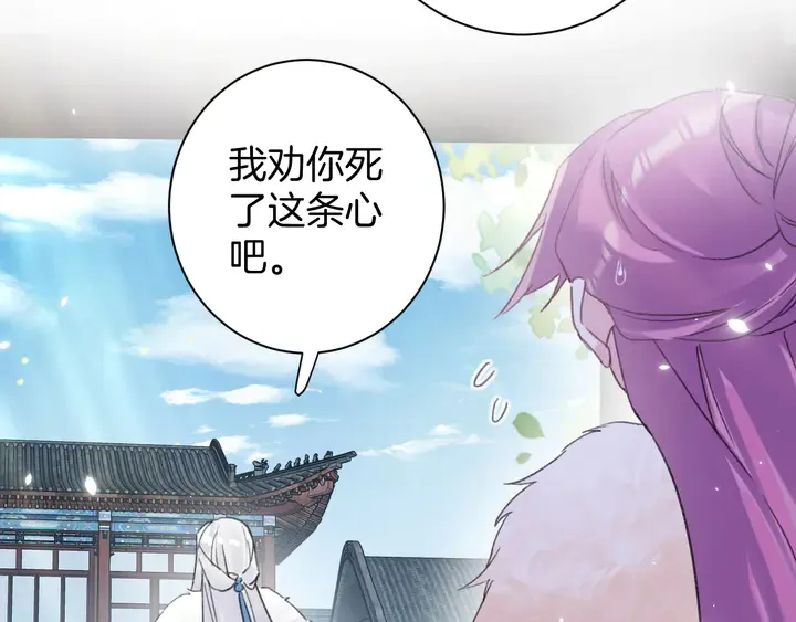 第14话 怀疑武威侯 第55页