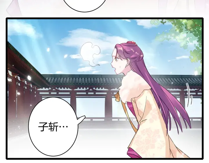 第14话 怀疑武威侯 第57页