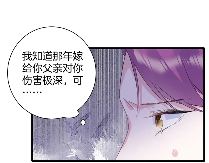 第14话 怀疑武威侯 第58页