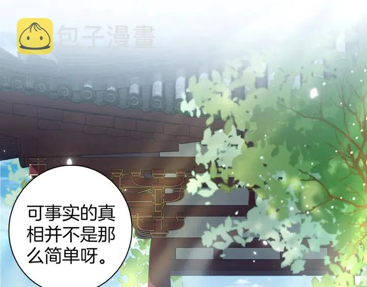 第14话 怀疑武威侯 第60页