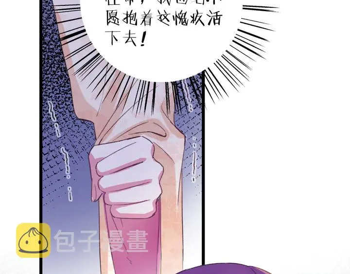 第14话 怀疑武威侯 第63页