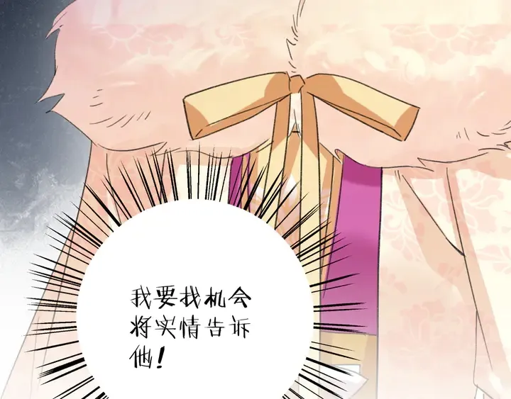 第14话 怀疑武威侯 第65页