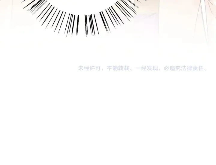 第14话 怀疑武威侯 第66页