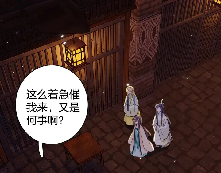 第15话 喜脉？！ 第5页