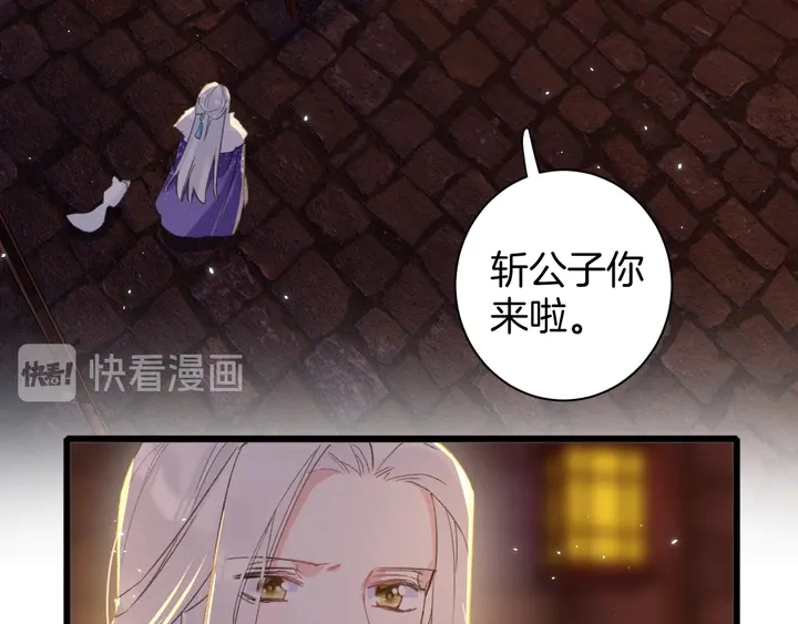 第15话 喜脉？！ 第6页