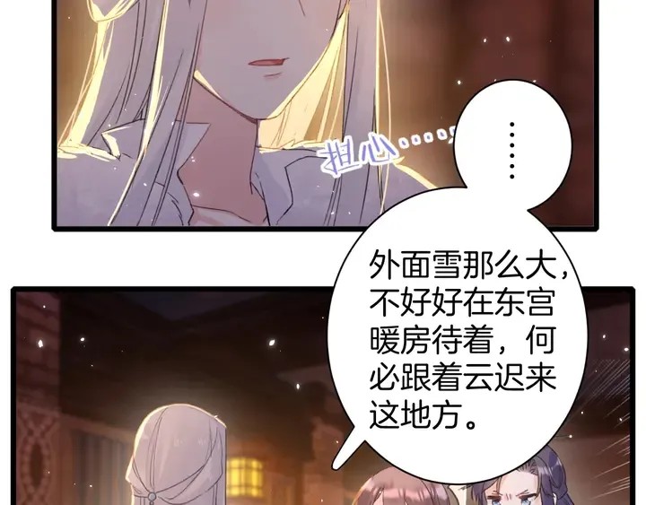 第15话 喜脉？！ 第7页