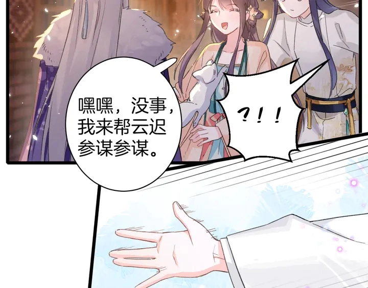 第15话 喜脉？！ 第8页