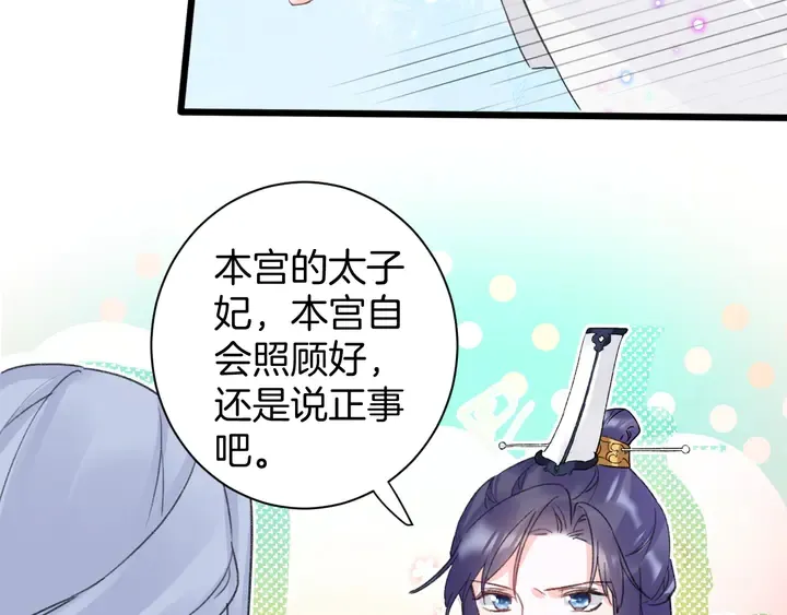 第15话 喜脉？！ 第9页
