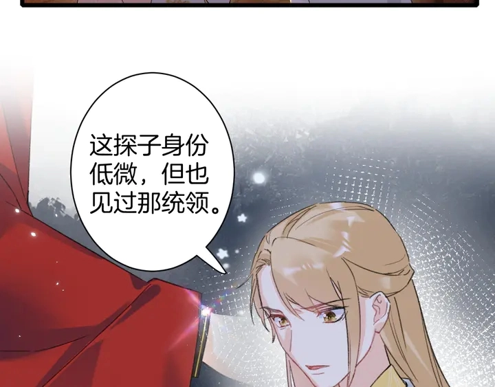 第15话 喜脉？！ 第12页