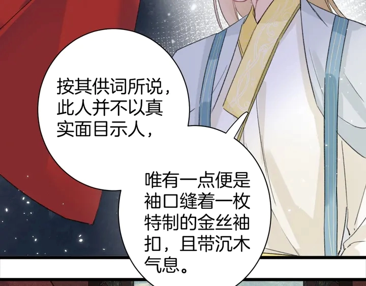 第15话 喜脉？！ 第13页