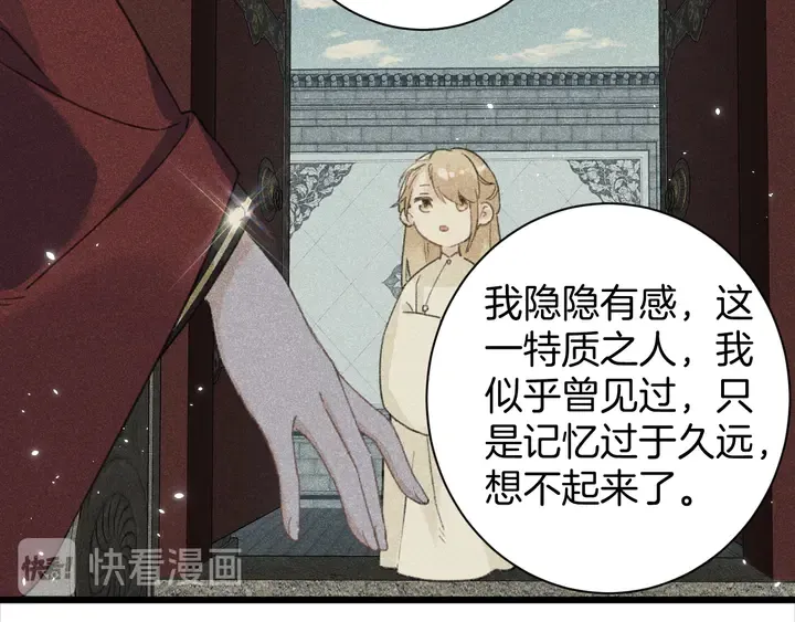 第15话 喜脉？！ 第14页
