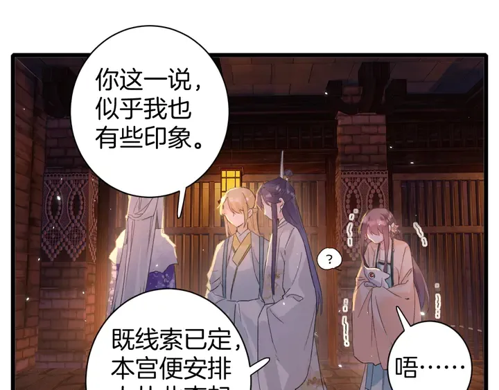 第15话 喜脉？！ 第15页