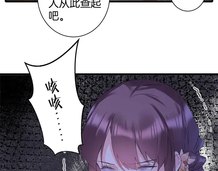 第15话 喜脉？！ 第16页