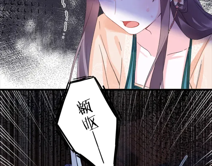 第15话 喜脉？！ 第17页