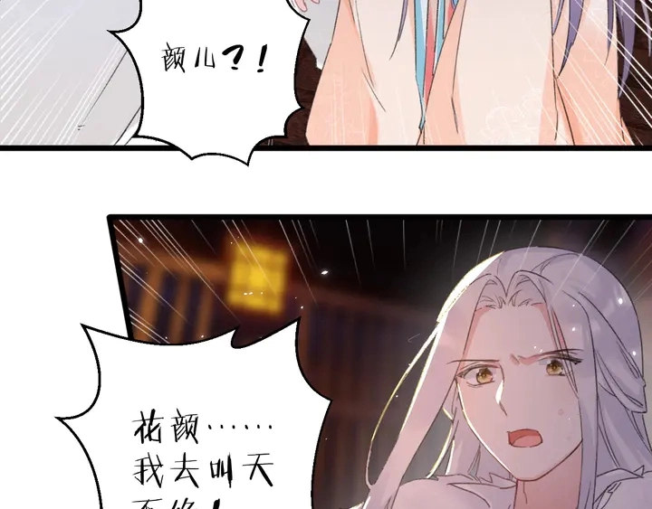 第15话 喜脉？！ 第19页