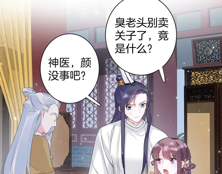 第15话 喜脉？！ 第23页