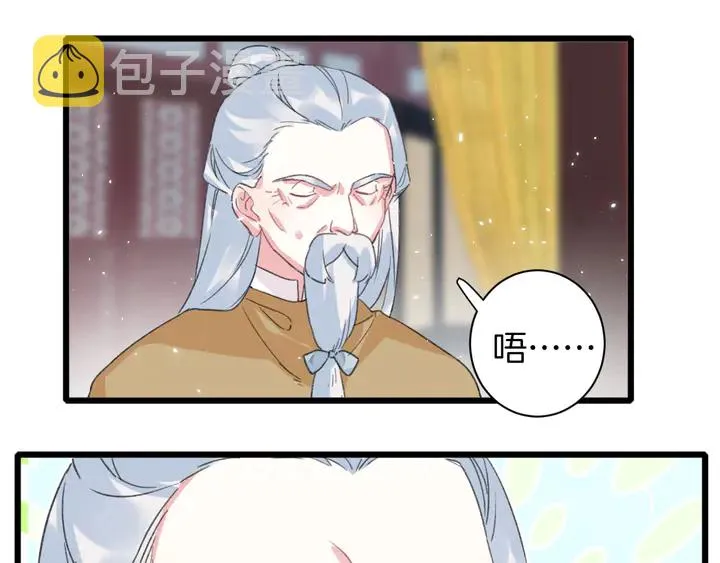第15话 喜脉？！ 第25页