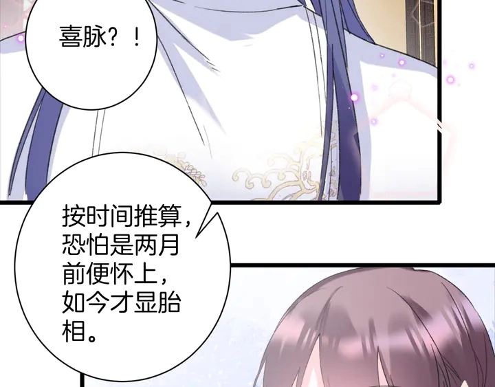 第15话 喜脉？！ 第28页