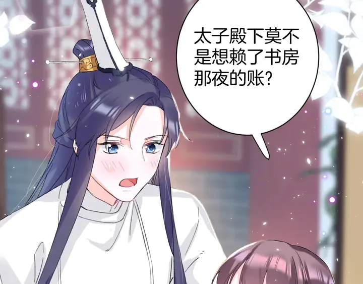 第15话 喜脉？！ 第30页