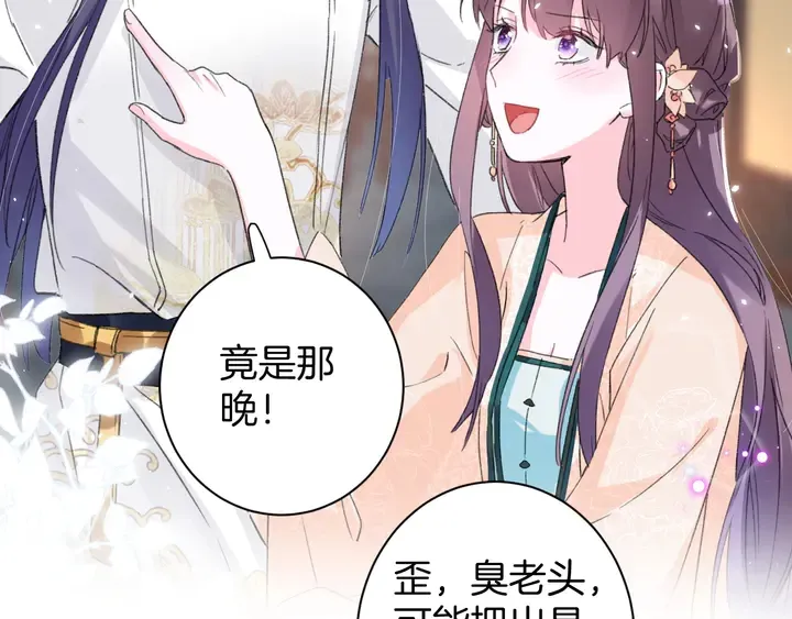第15话 喜脉？！ 第31页