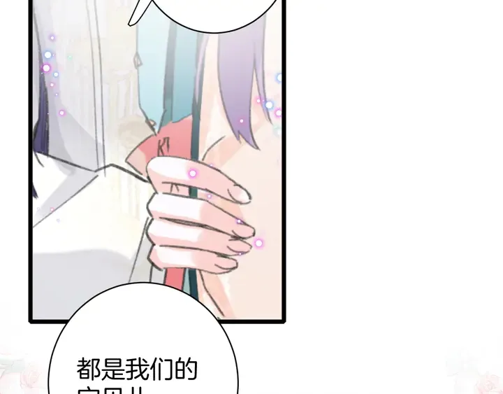 第15话 喜脉？！ 第34页