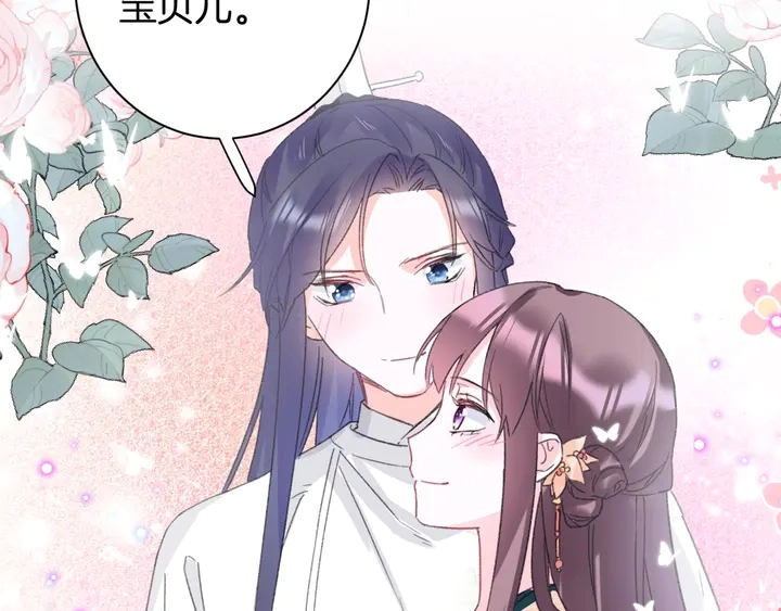 第15话 喜脉？！ 第35页