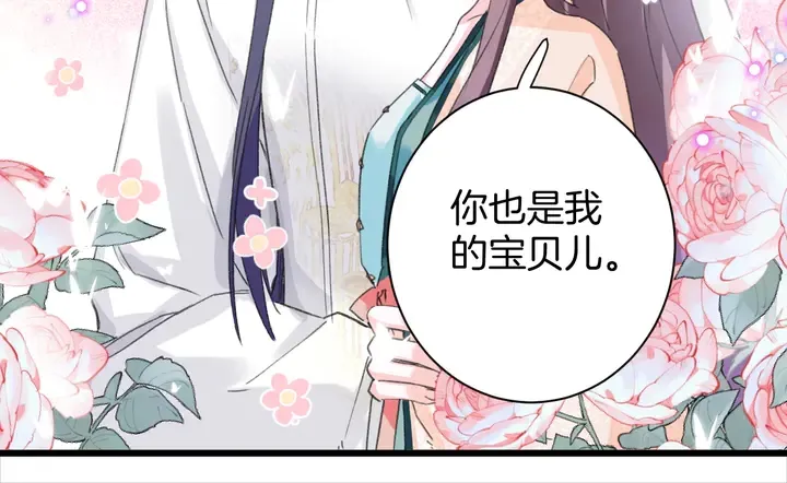 第15话 喜脉？！ 第36页