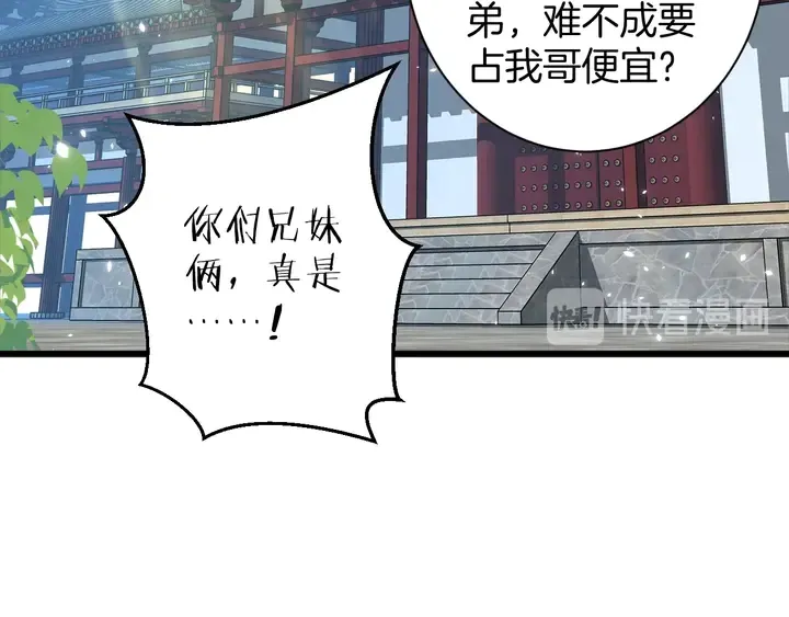 第15话 喜脉？！ 第39页