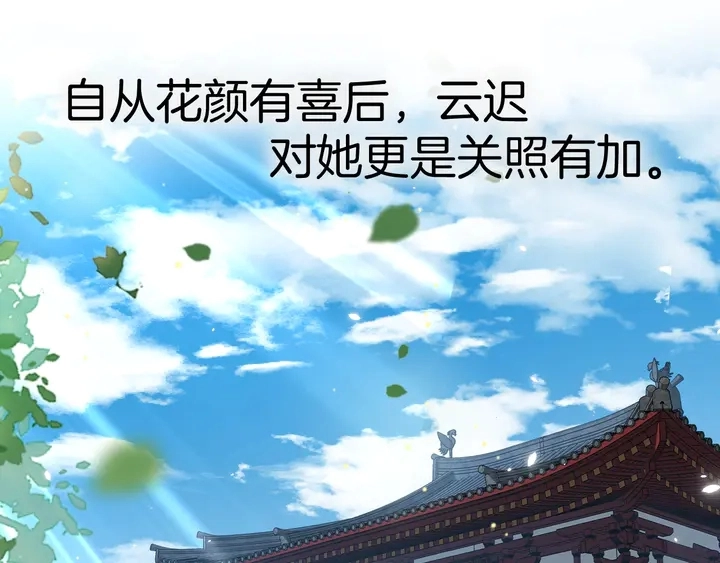 第15话 喜脉？！ 第41页