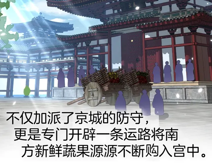 第15话 喜脉？！ 第42页