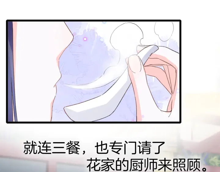 第15话 喜脉？！ 第43页