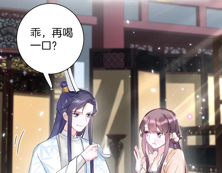 第15话 喜脉？！ 第44页