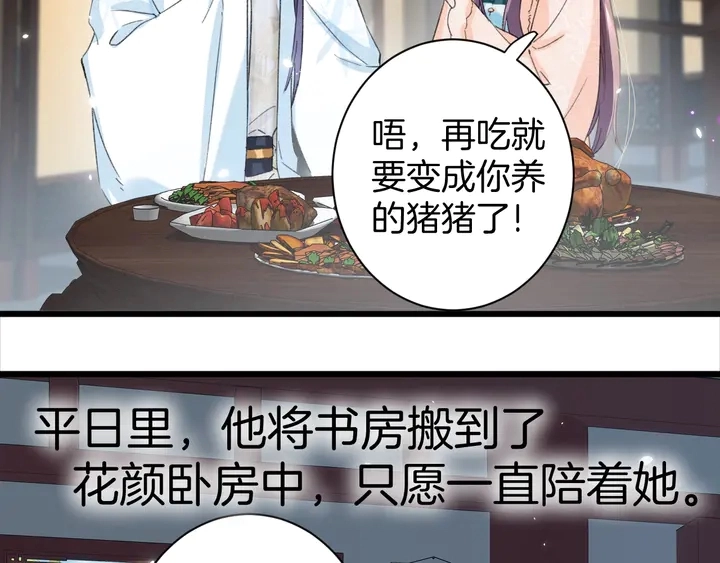 第15话 喜脉？！ 第45页