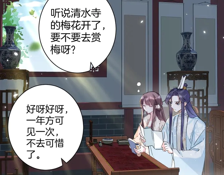 第15话 喜脉？！ 第46页