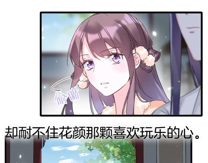 第15话 喜脉？！ 第48页