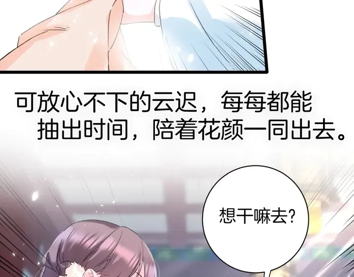 第15话 喜脉？！ 第50页
