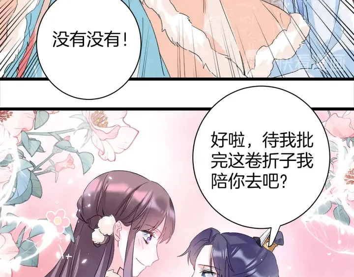 第15话 喜脉？！ 第52页