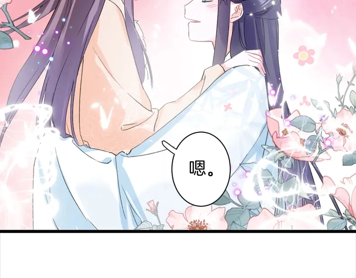 第15话 喜脉？！ 第53页