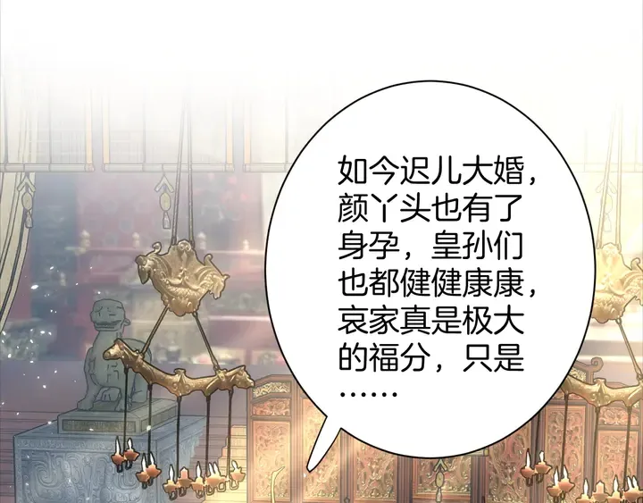 第15话 喜脉？！ 第55页