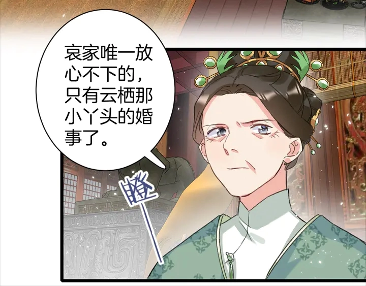 第15话 喜脉？！ 第57页