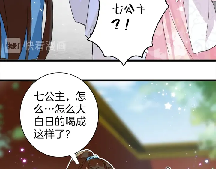 第15话 喜脉？！ 第62页